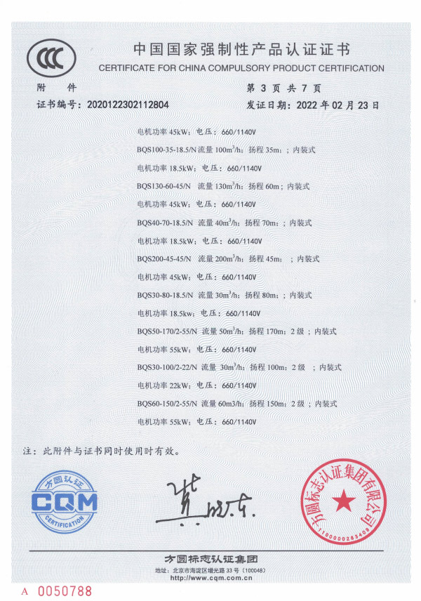 3C認(rèn)證證書(shū)