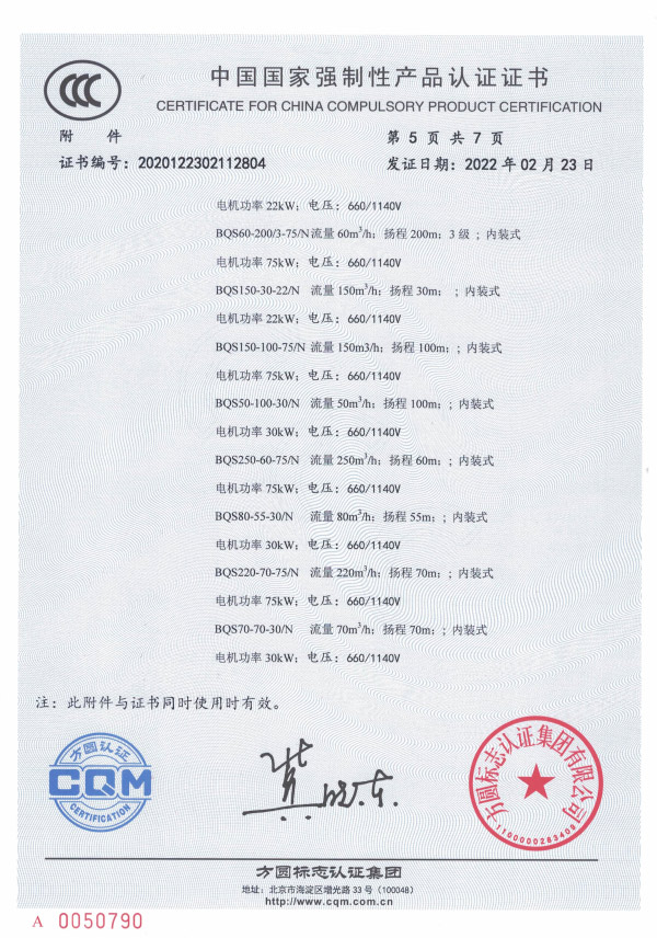 3C認(rèn)證證書(shū)