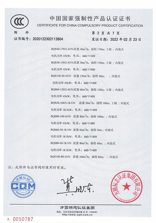 3C認(rèn)證證書(shū)