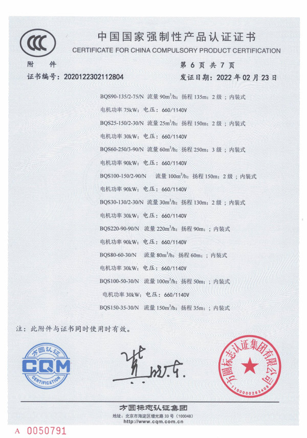 3C認(rèn)證證書(shū)