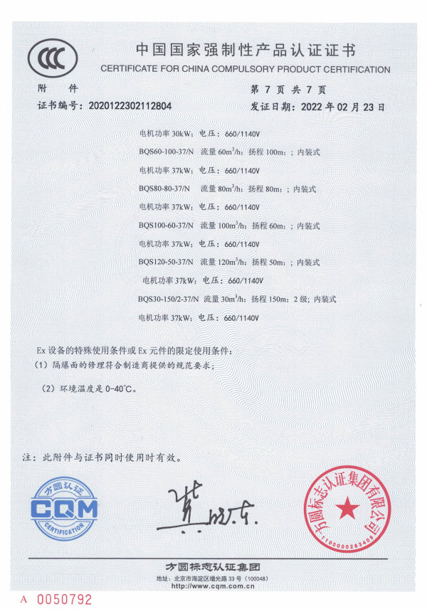 3C認(rèn)證證書(shū)